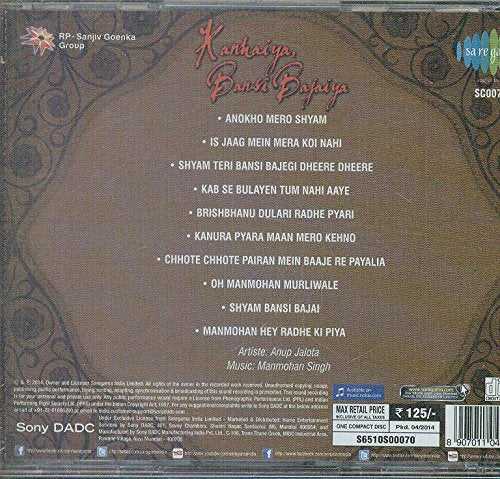 KANHAIYA BANSI BAJAIYA [Audio CD] ANUP JALOTA