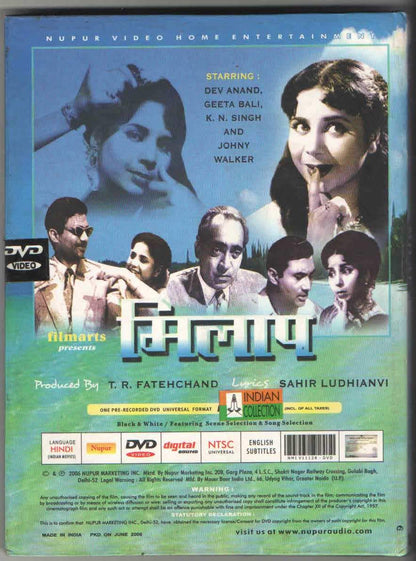MILAP(DEVANAND, GEETA BALI) [DVD]