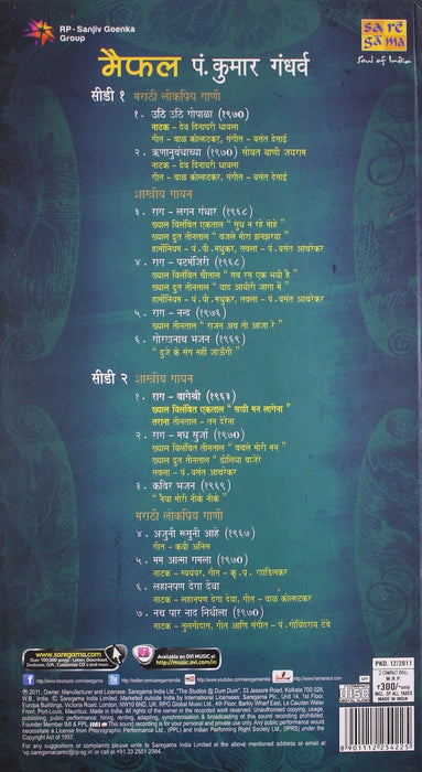 MAIFAL - PT KUMAR GANDHARVA [Audio CD] PT KUMAR GANDHARVA