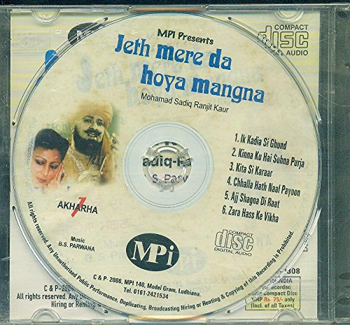 JETH MERE DA HOYA MANGNA (PUNJABI SONGS) [Audio CD] MOHAMAD SADIQ AND RANJIT KAUR