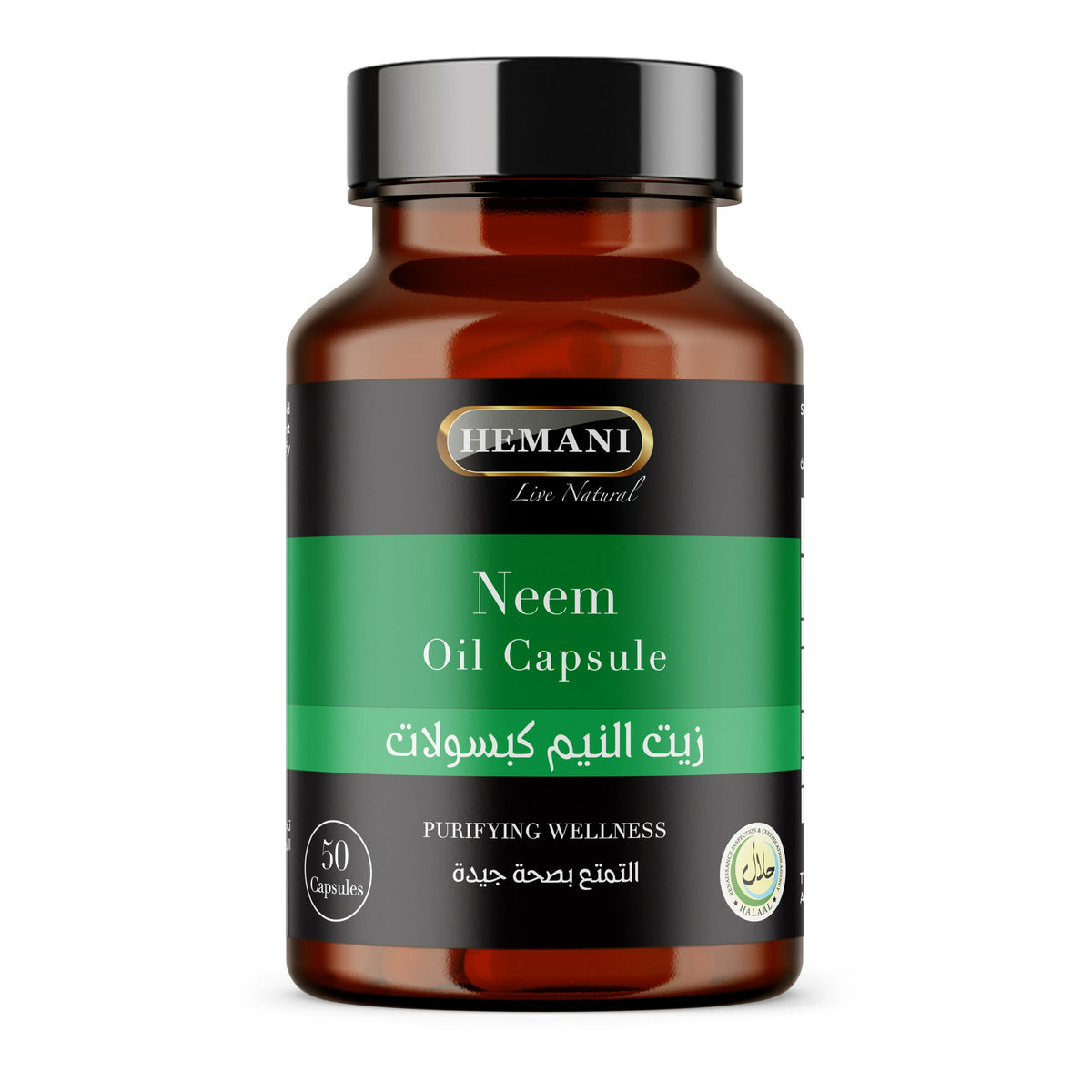 HEMANI Neem Oil Capsules - 50 Count