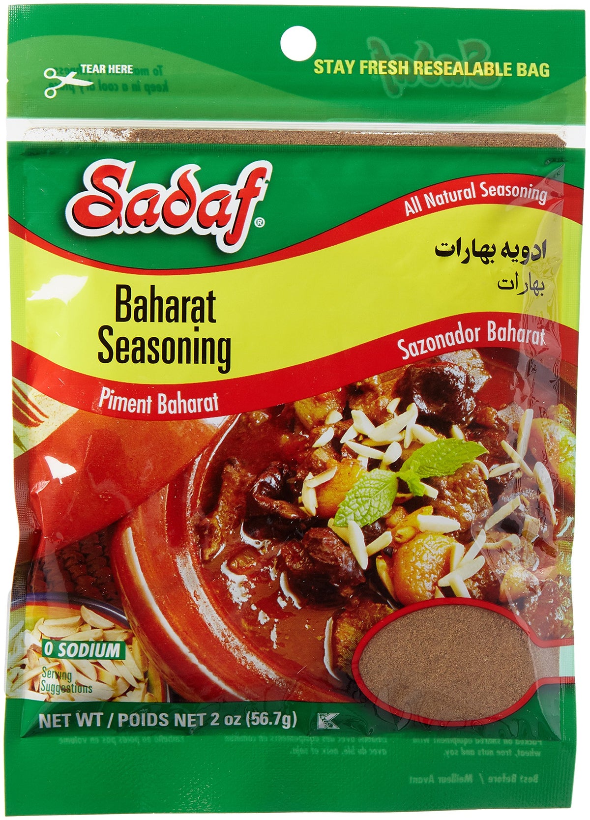 Sadaf Baharat Seasoning - Baharat Spice Blend for Cooking and Food Seasoning - 7 Spice - Mediterranean Cuisine - Kosher - 2 Oz Resealable Bag