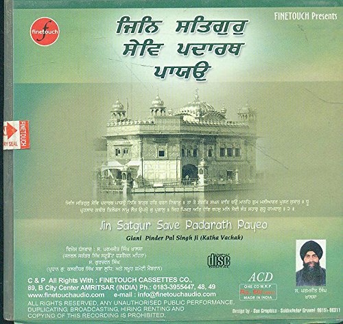 JIN SATGURU SAVE PADARTH PAYEO (PUNJABI SONG) [Audio CD] GIANI PINDER PAL SINGH JI(KATHA VACHAK)