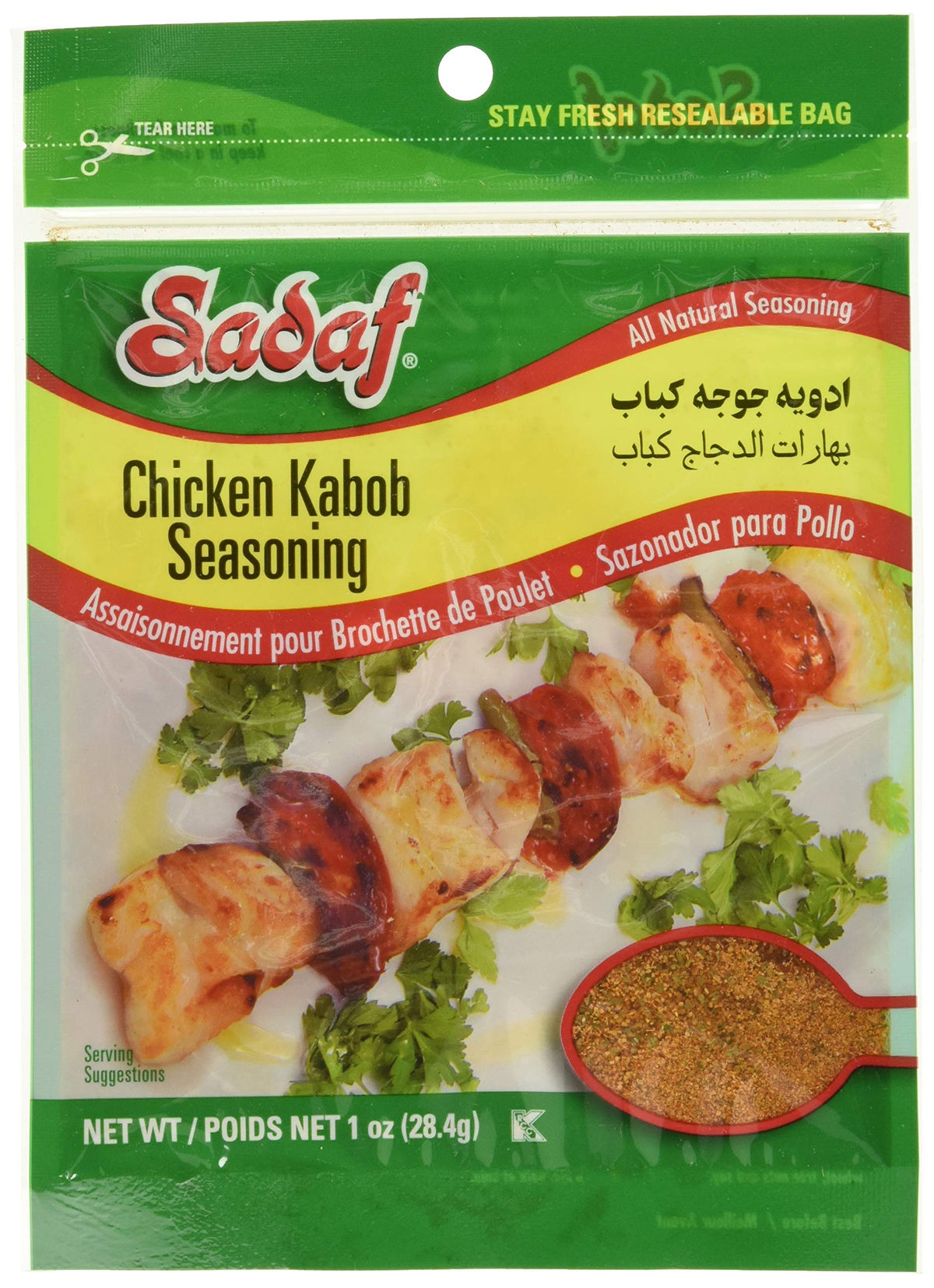Sadaf Chicken Kabob Seasoning, 1-ounces (Pack of 8)