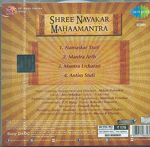 SHREE NAVAKAR MAHAAMANTRA [Audio CD] ABHIJIT PHONKAR