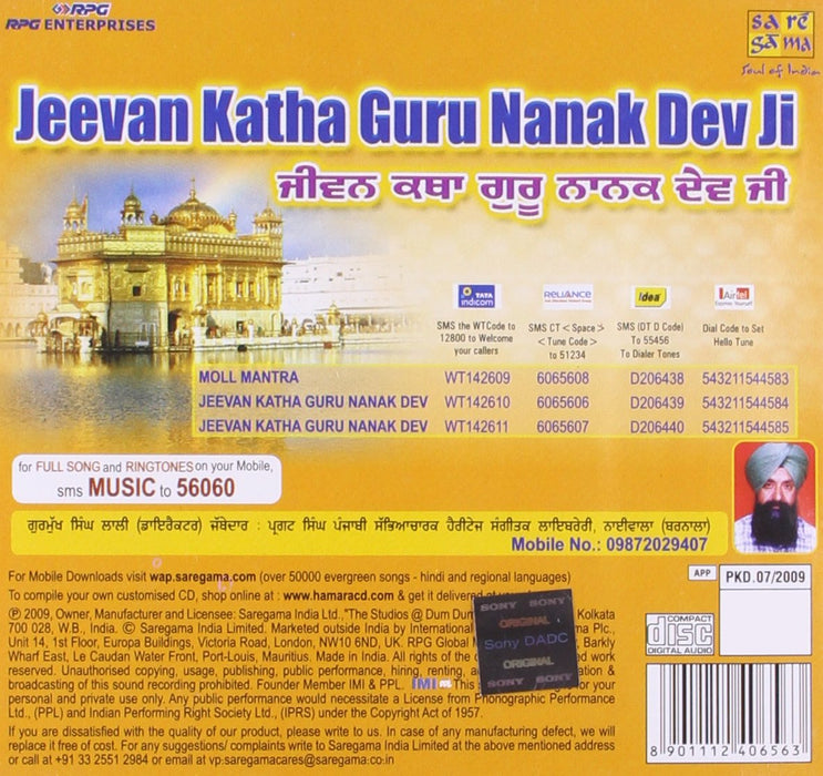 JEEVAN KATHA GURU NANAK DEV [Audio CD] SUVINDAR KAUR