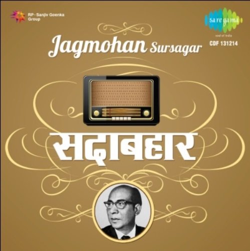 Sadabahar - Jagmohan Sursagar [Audio CD] JAGMOHAN SURSAGAR