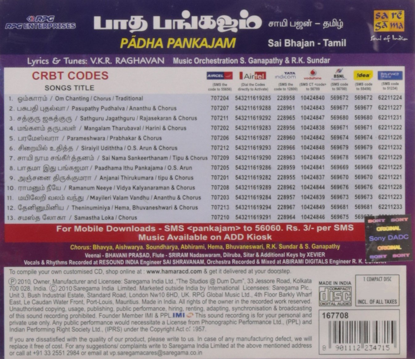 Padha Pankajam: Saibhajans [Audio CD]