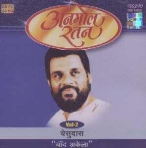 ANMOL RATAN VOL 2 - CHAND AKELA [Audio CD] YESUDAS