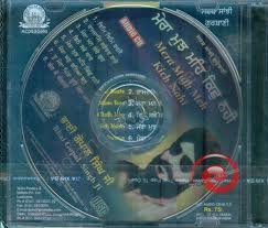 Mera Mujh Meh Kich Nahi : Bhai Gopal Singh Ji [Audio CD]