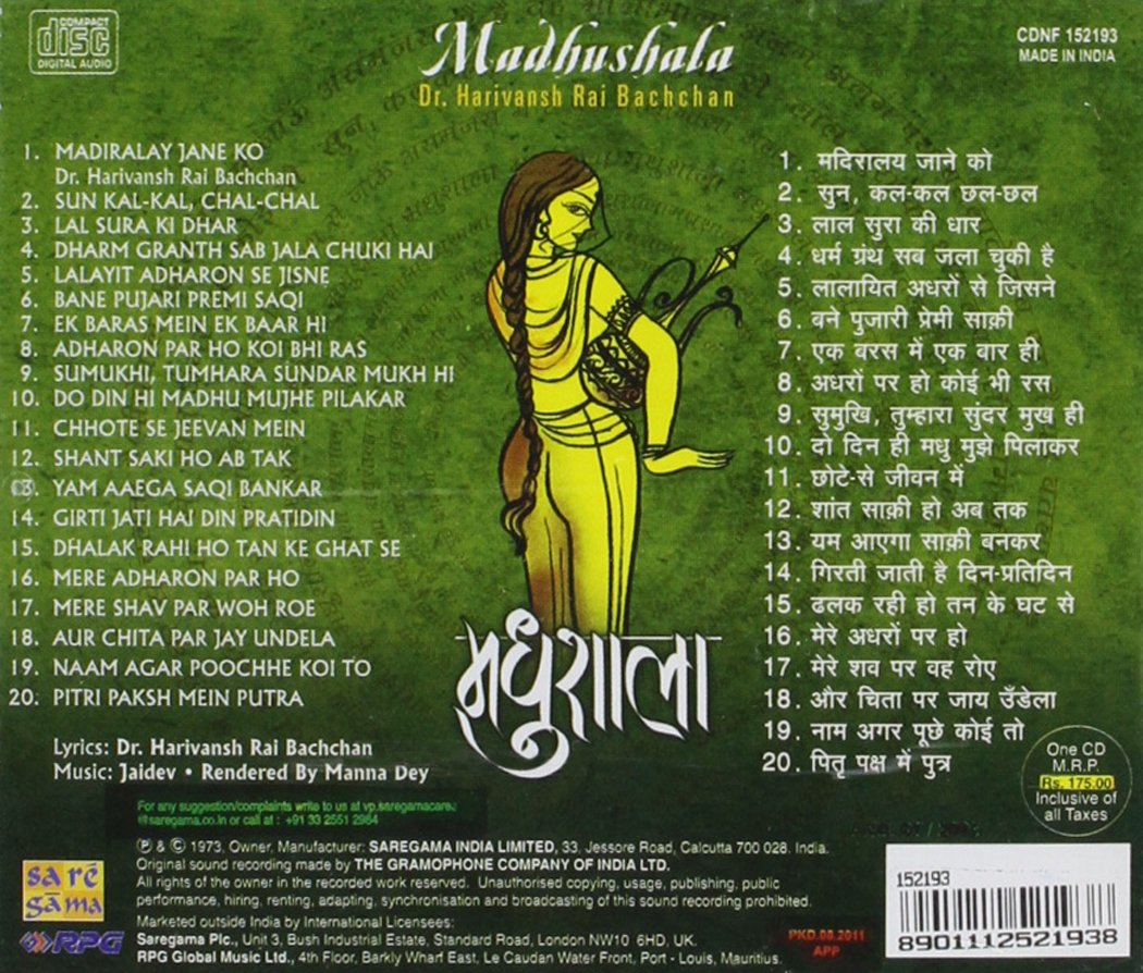 MADHUSHALA [Audio CD] various