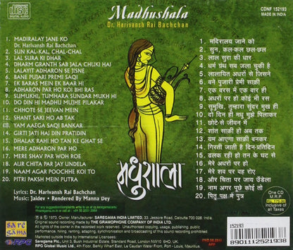 MADHUSHALA [Audio CD] various