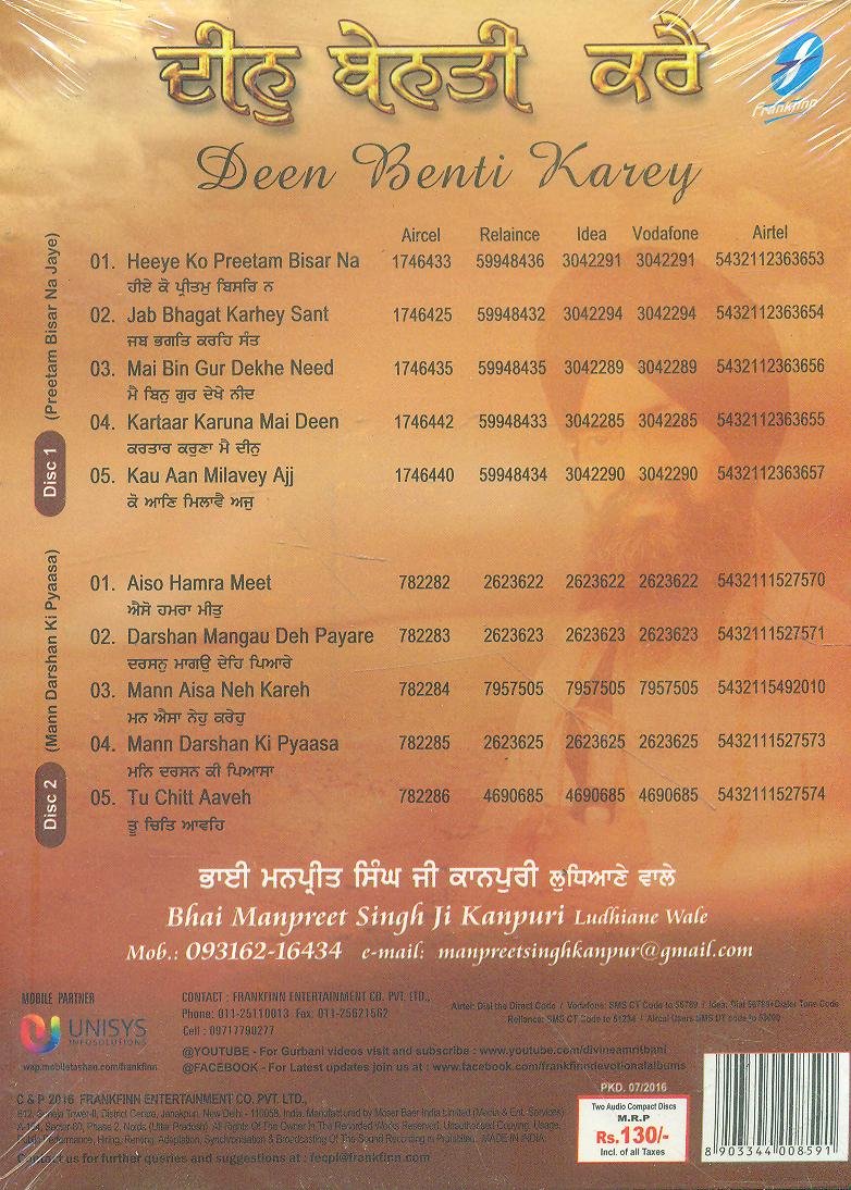 DEEN BENTI KAREY [Audio CD] BHAI MANPREET SINGH JI