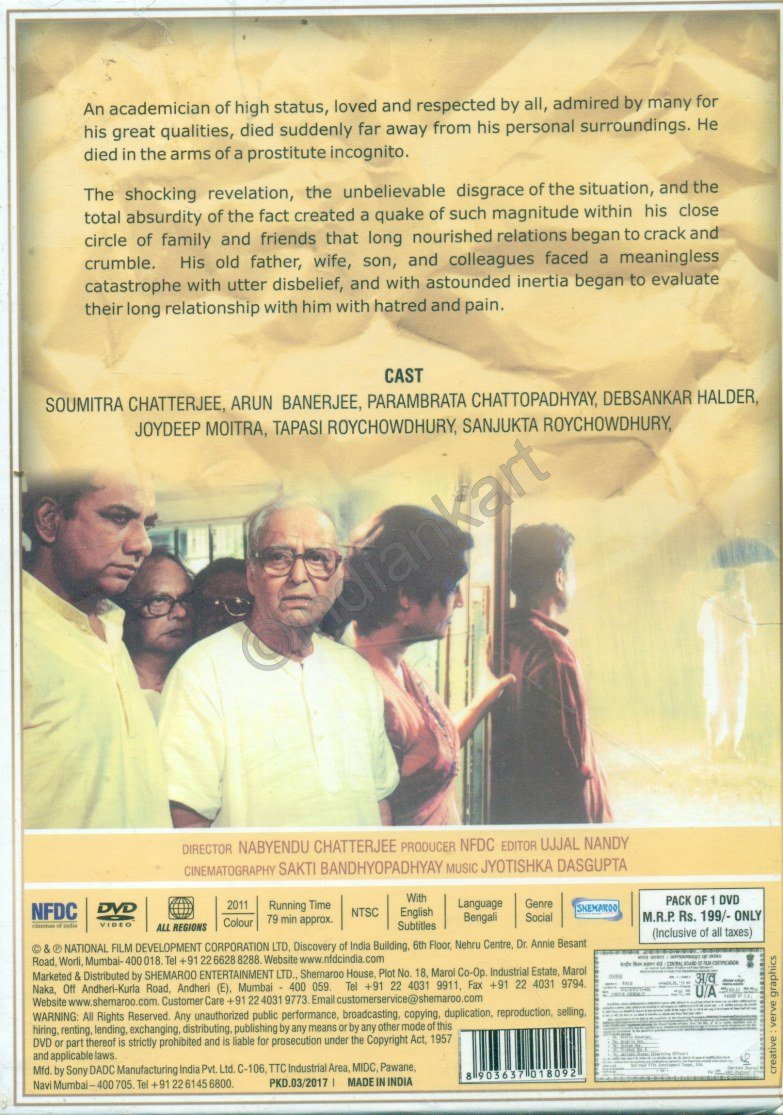 SANSKAR (BANGALI) [DVD]