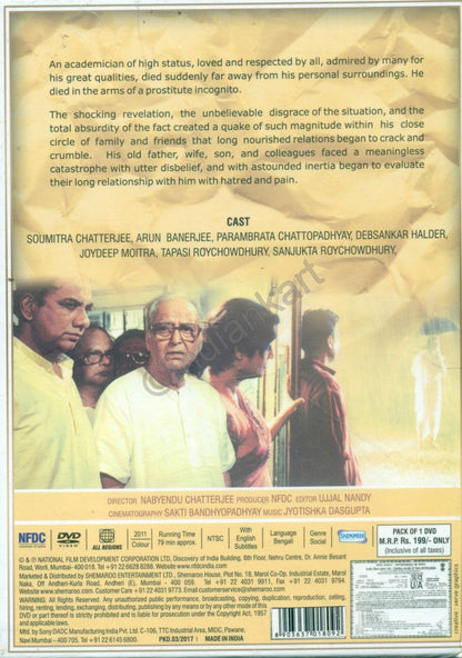 SANSKAR (BANGALI) [DVD]