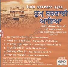 Tum Sarnaee Ayea Bhai Maninder Singh Ji (Sri Nagar Wale) [Audio CD]