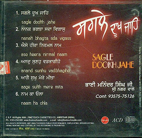 SAGLE DOOKH JAHE(PUNJABI SONGS) [Audio CD] BHAI MANINDER SINGH JI