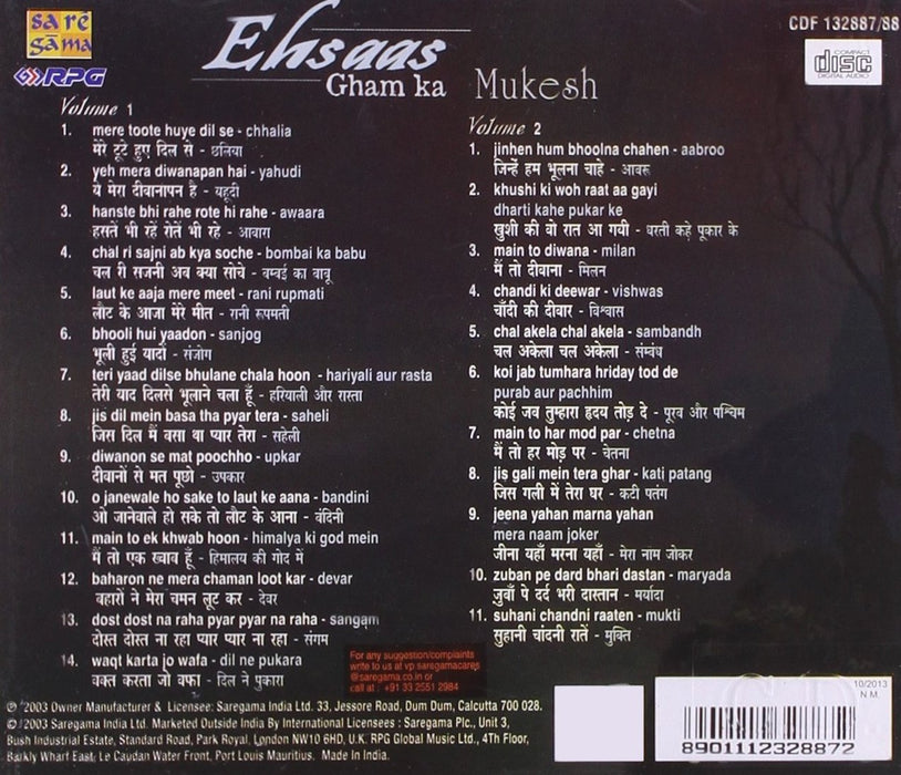 EHSAAS PYAAR KA MUKESH [Audio CD] MUKESH