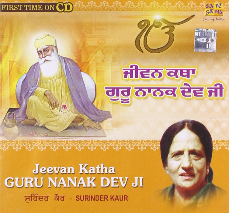 JEEVAN KATHA GURU NANAK DEV [Audio CD] SUVINDAR KAUR