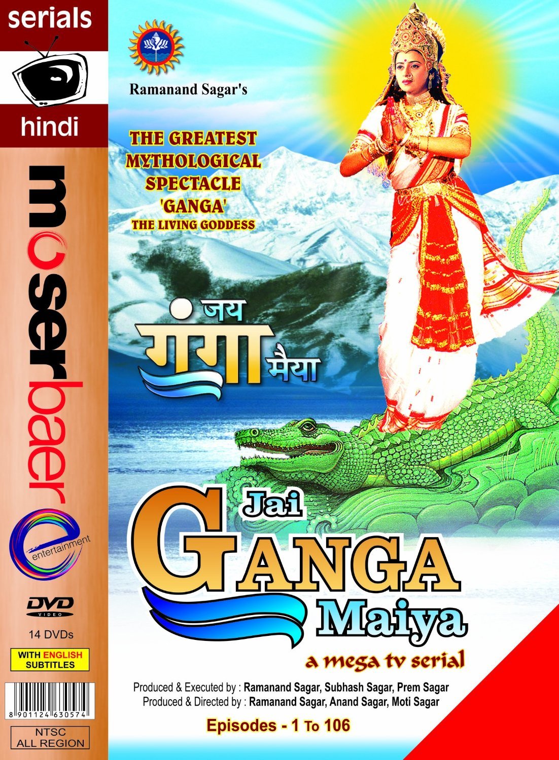 Jai Ganga Maiya - A Mega TV Serial [DVD]
