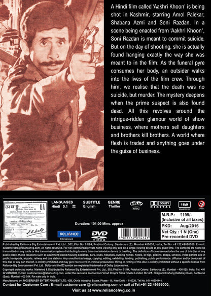 KHAMOSH [DVD]