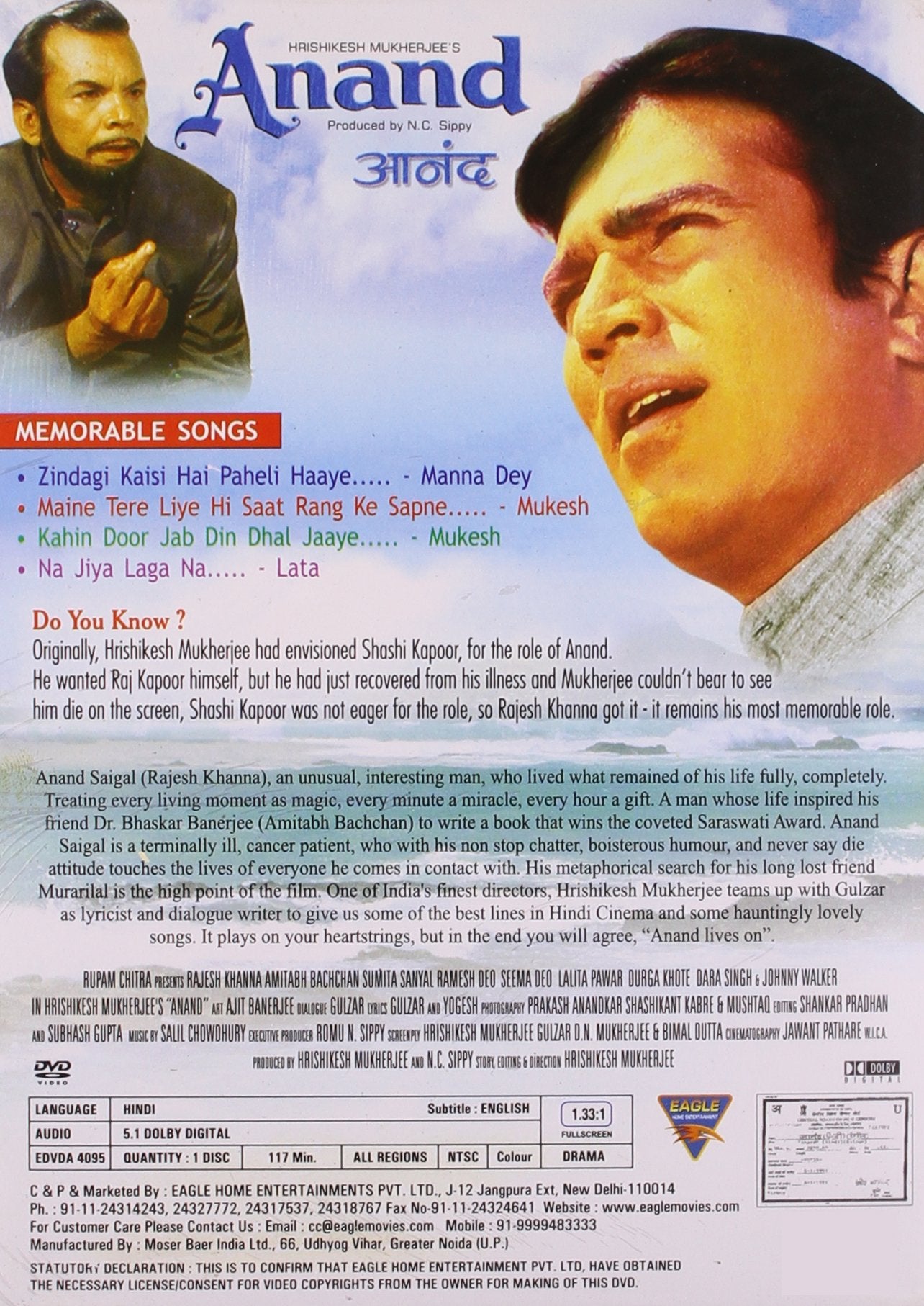 Anand [DVD]