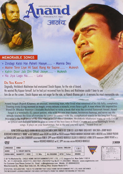 Anand [DVD]