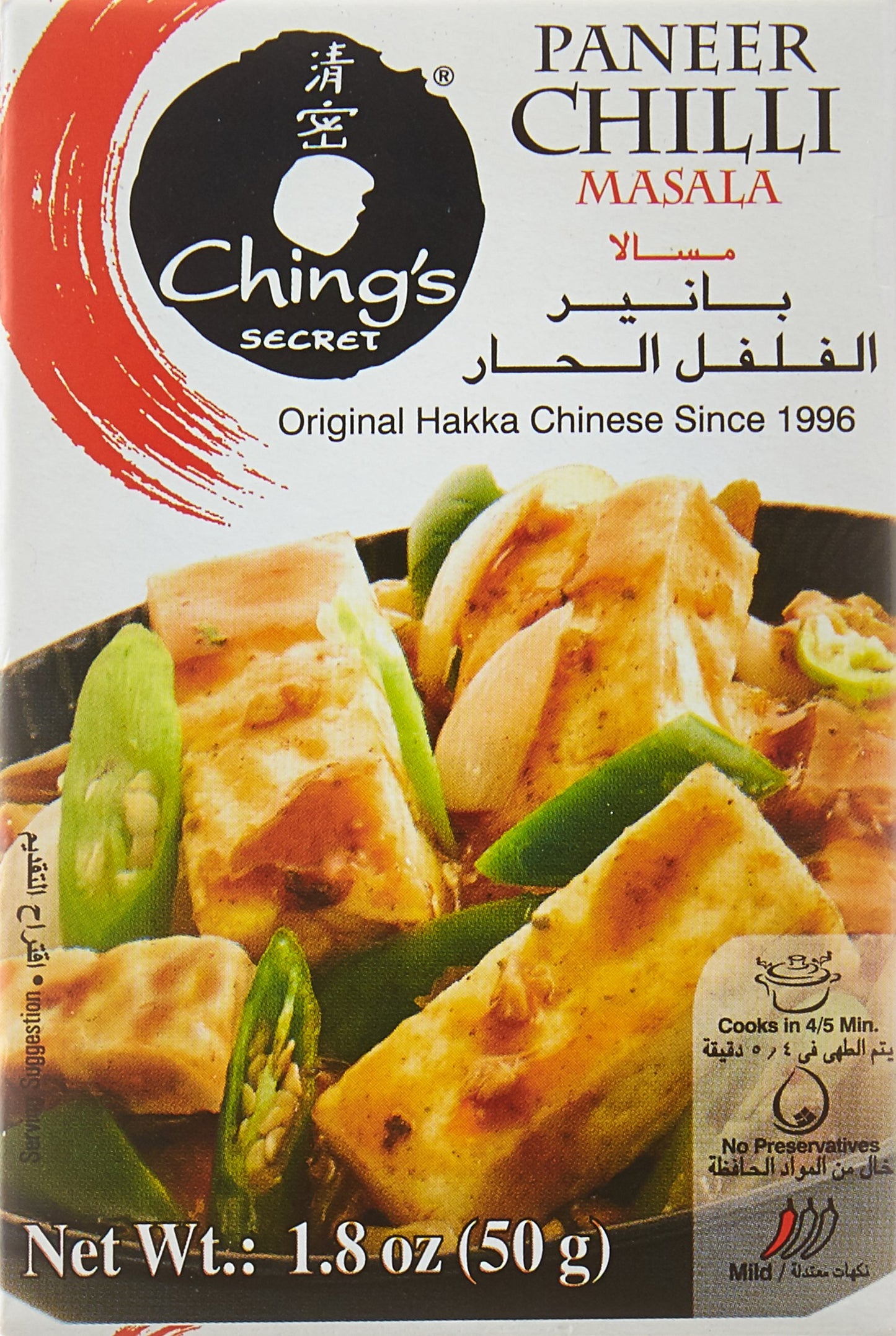 Ching's Paneer Chilli Masala 50 gms